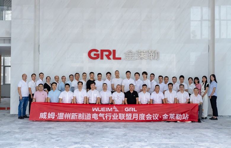 “Combined and empowers the future 丨 The Eighth Monthly Conference of the Wheim Alliance was successfully concluded -GRL Station