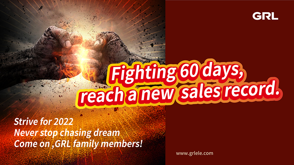 GRL Information | GRL Electric Holds “60 days of fighting for 60 days, selling a big sales volume” launch meeting